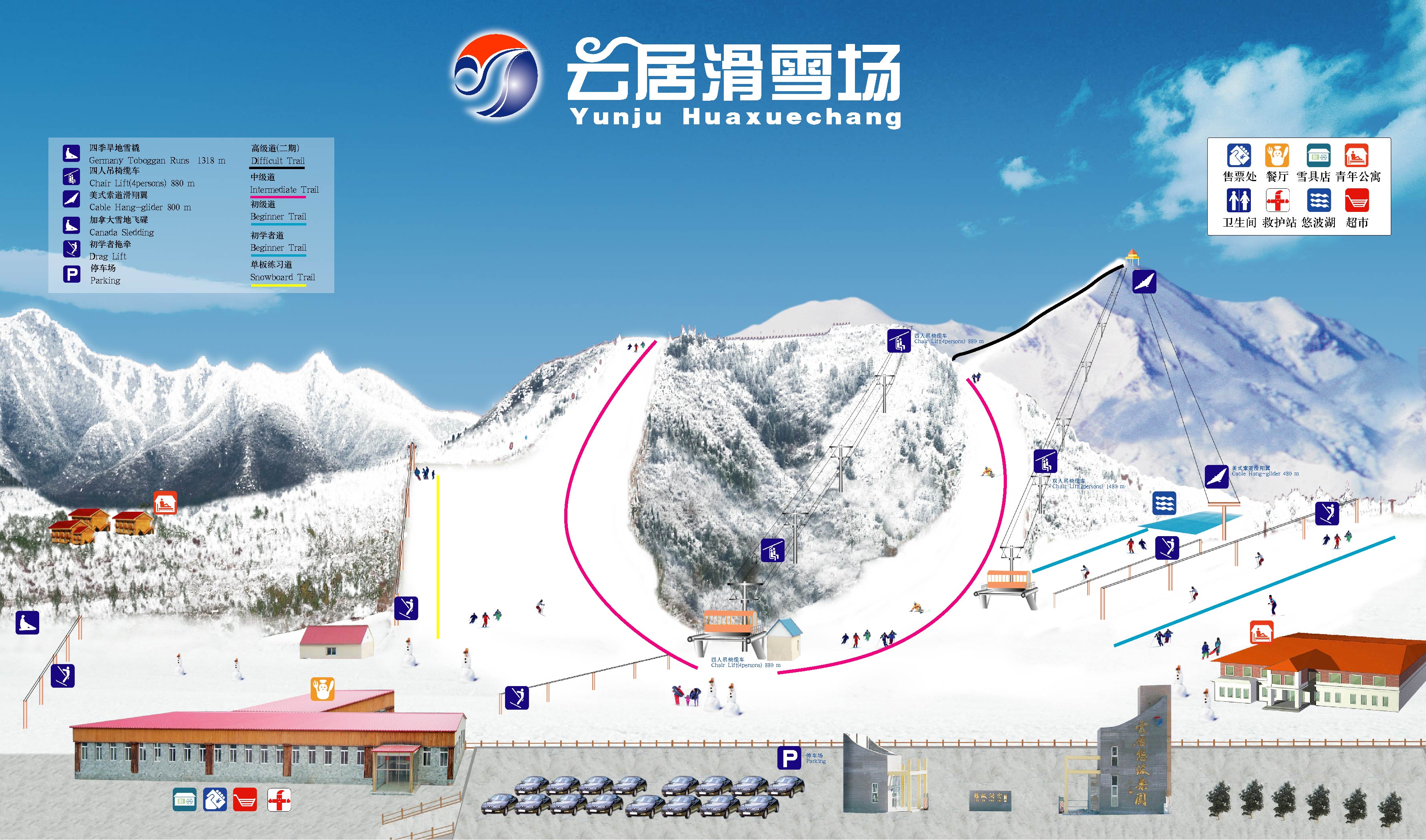 北京云居滑雪场